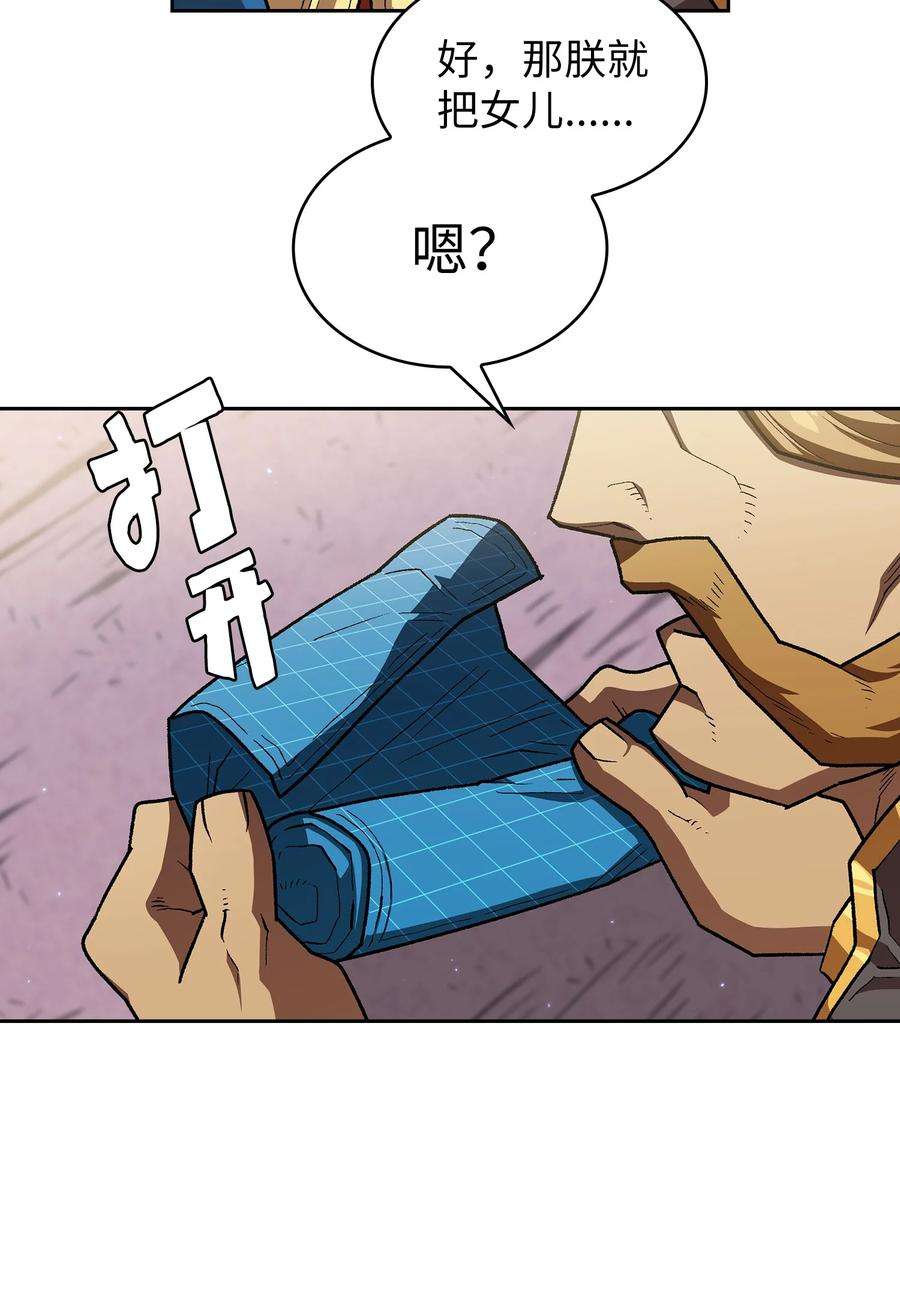 FFF级勇士求关注108 复原超级机甲