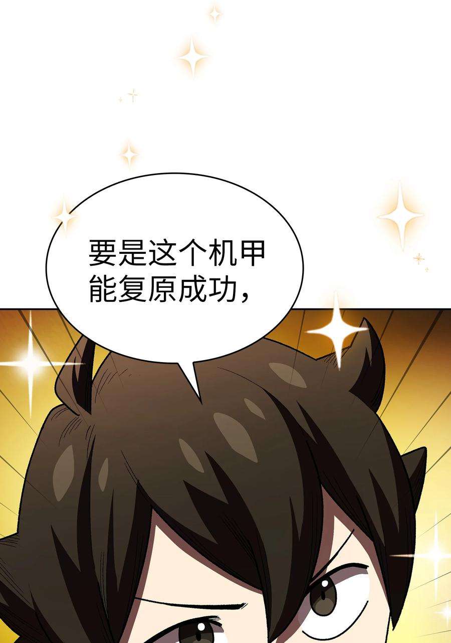 FFF级勇士求关注108 复原超级机甲