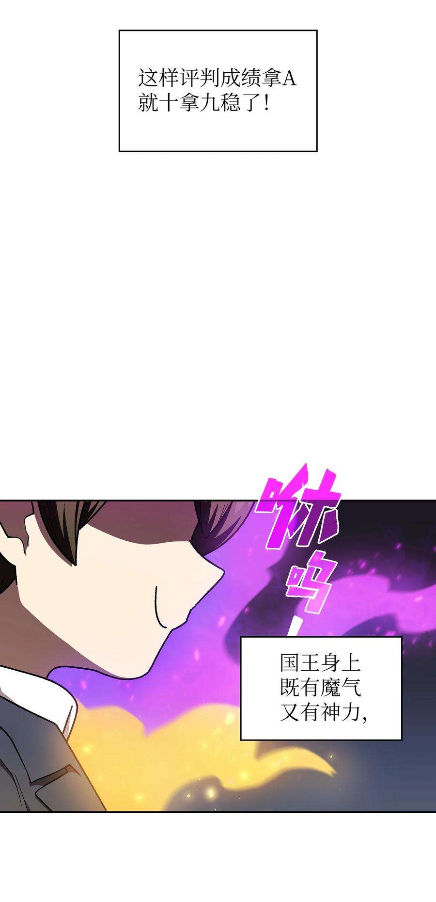 FFF级勇士求关注109 复原机甲D