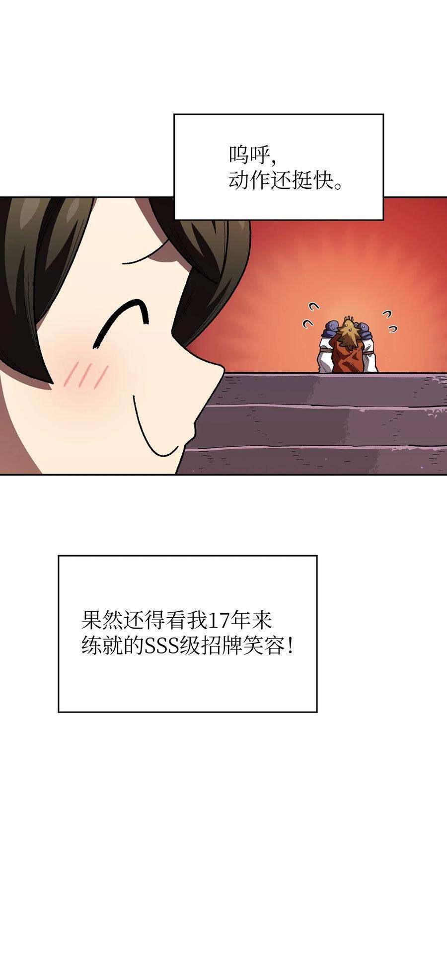 FFF级勇士求关注109 复原机甲D