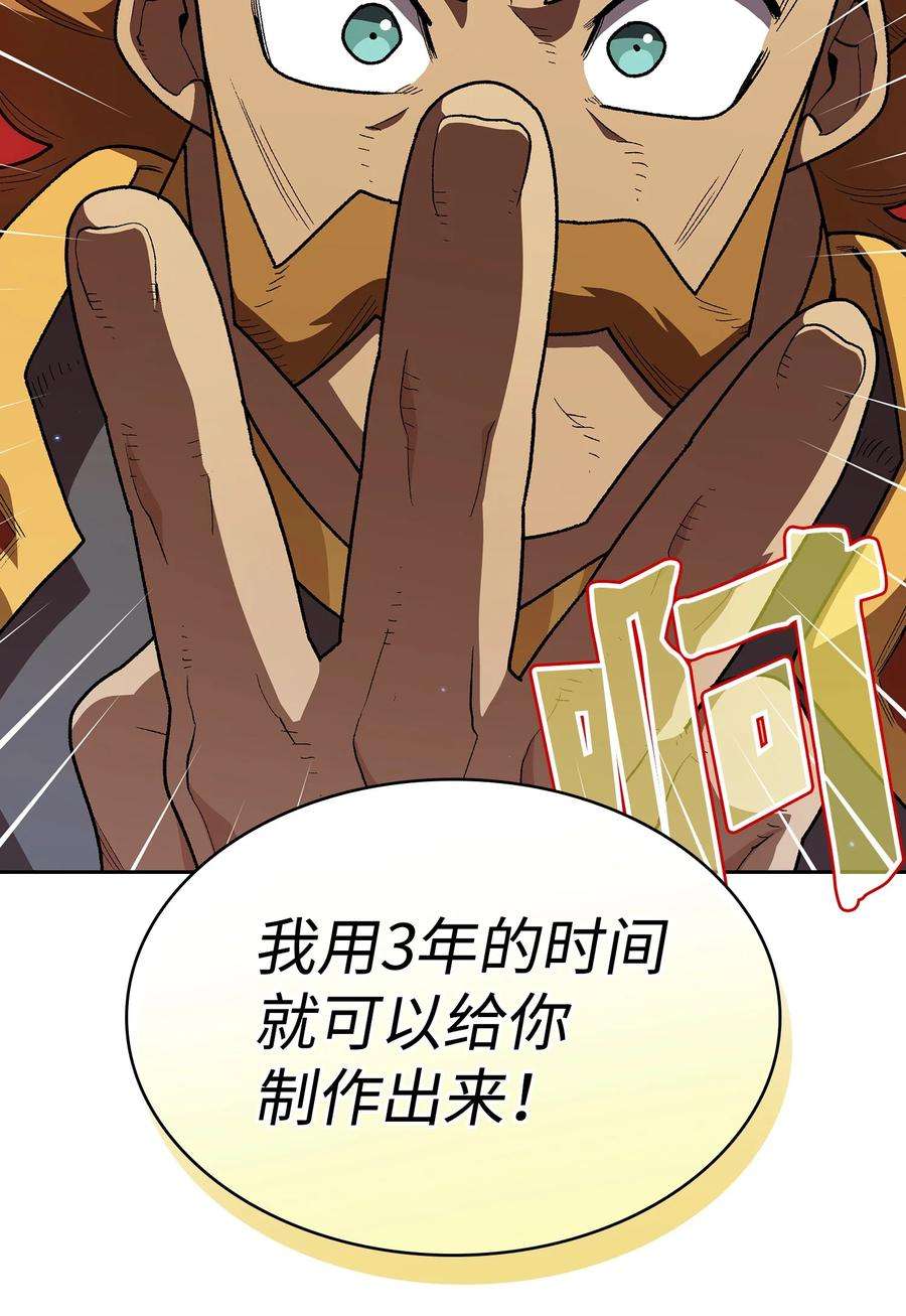 FFF级勇士求关注109 复原机甲D