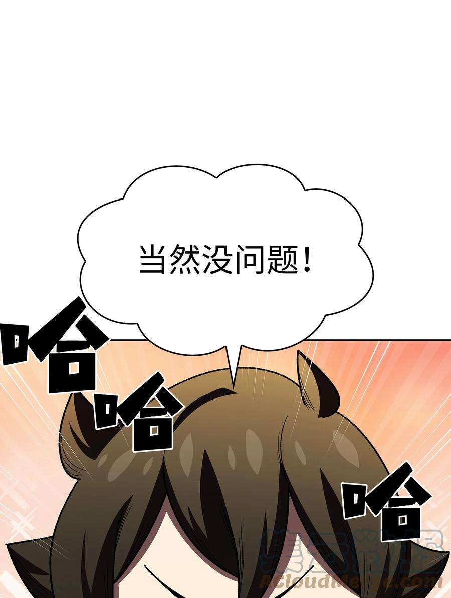 FFF级勇士求关注109 复原机甲D