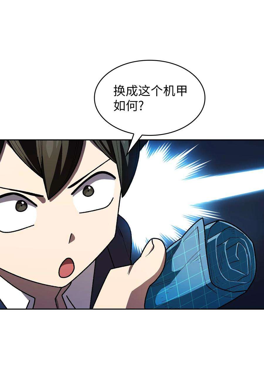 FFF级勇士求关注109 复原机甲D