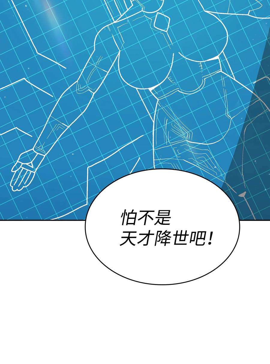 FFF级勇士求关注109 复原机甲D