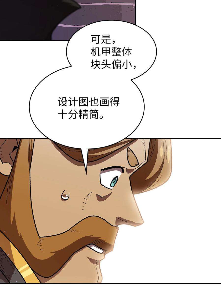 FFF级勇士求关注109 复原机甲D