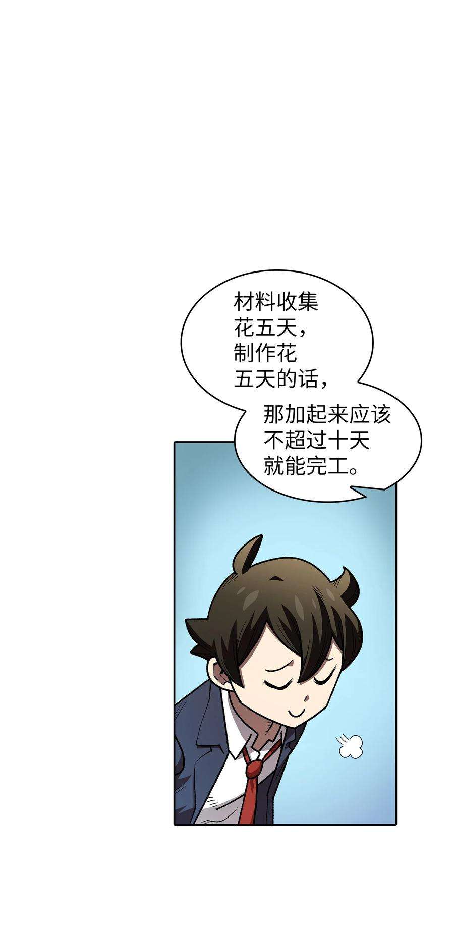 FFF级勇士求关注109 复原机甲D