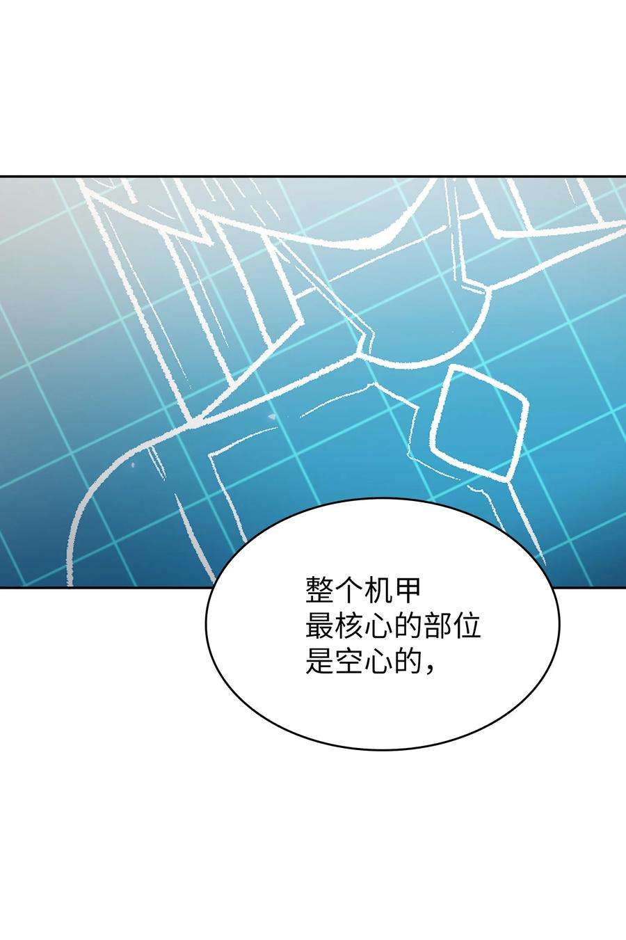 FFF级勇士求关注109 复原机甲D