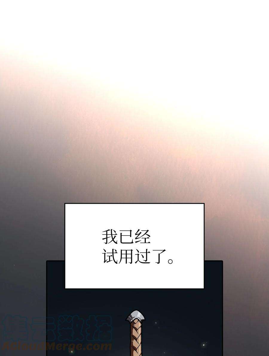 FFF级勇士求关注109 复原机甲D