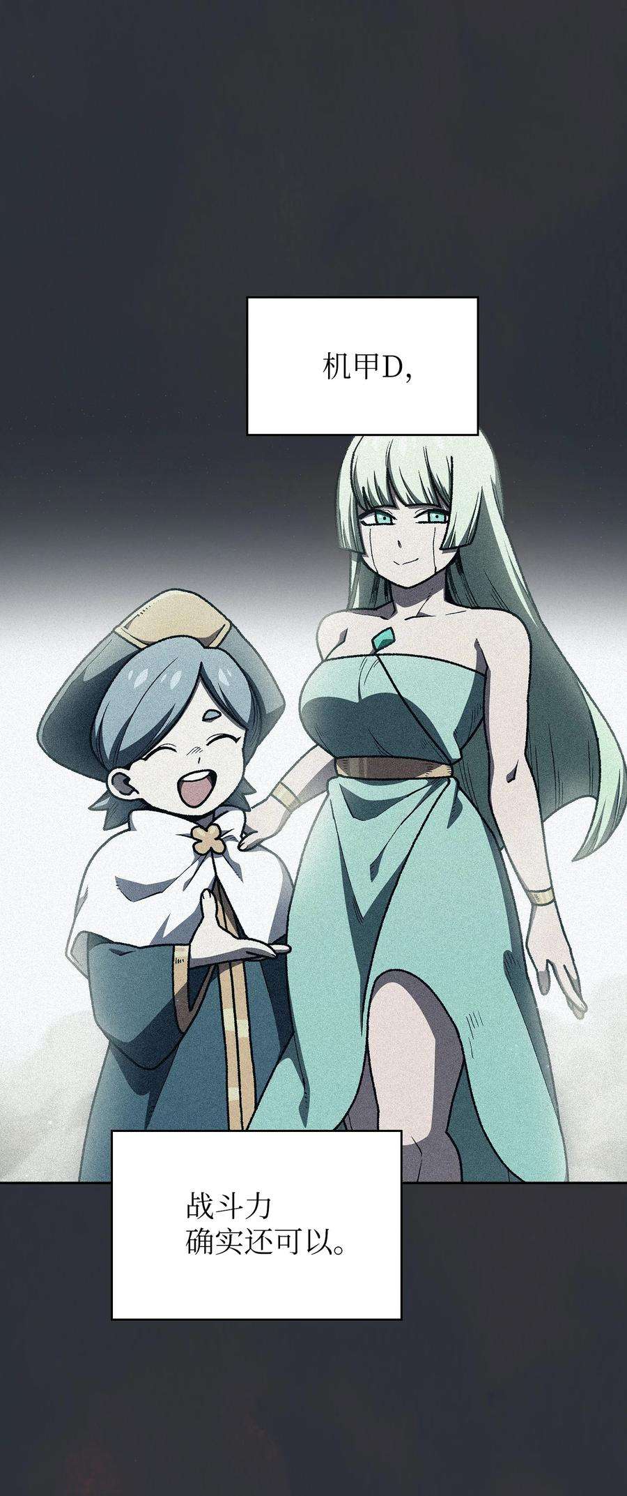 FFF级勇士求关注109 复原机甲D