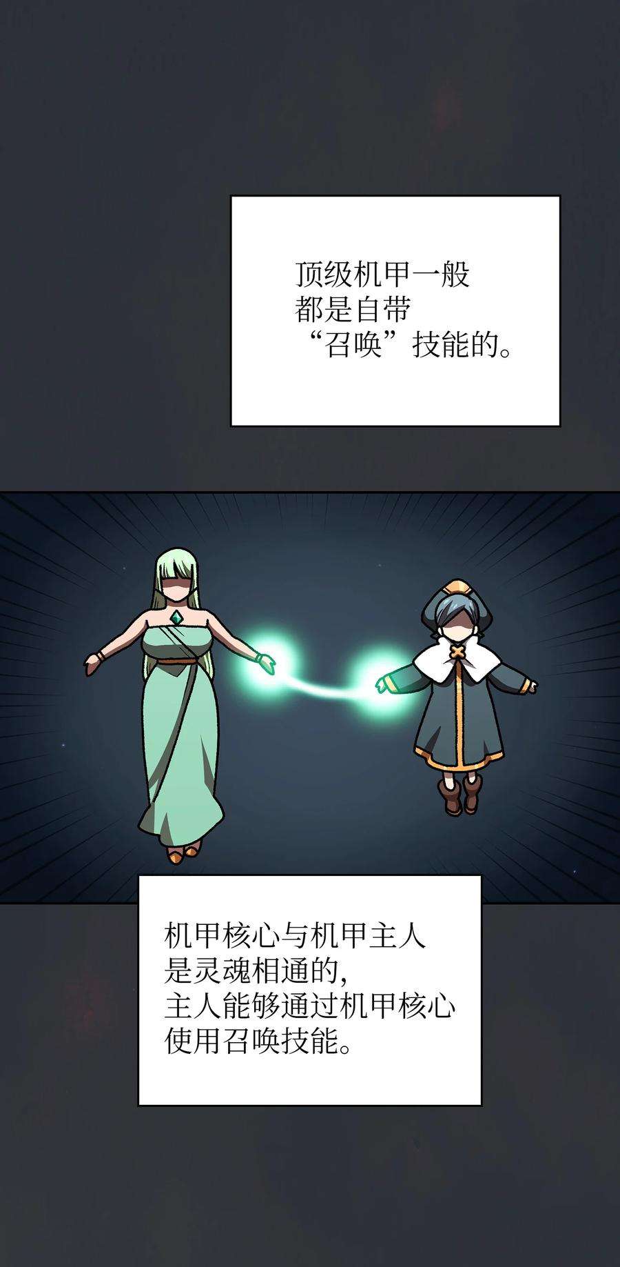 FFF级勇士求关注109 复原机甲D