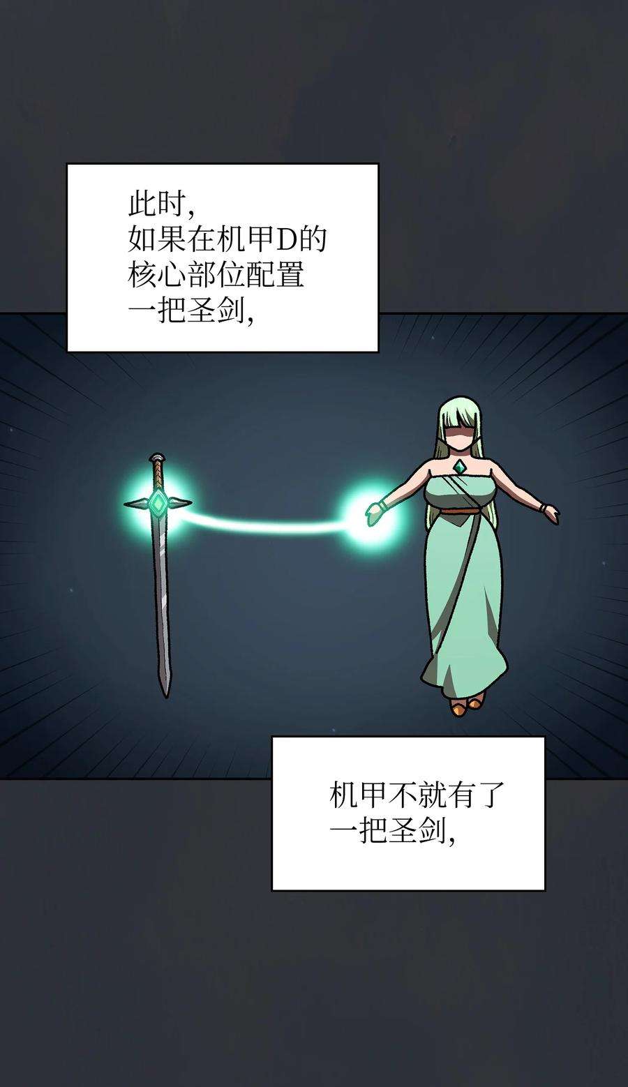 FFF级勇士求关注109 复原机甲D