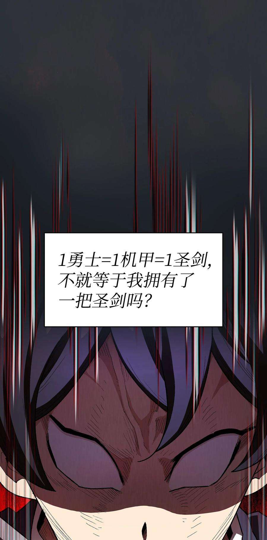 FFF级勇士求关注109 复原机甲D