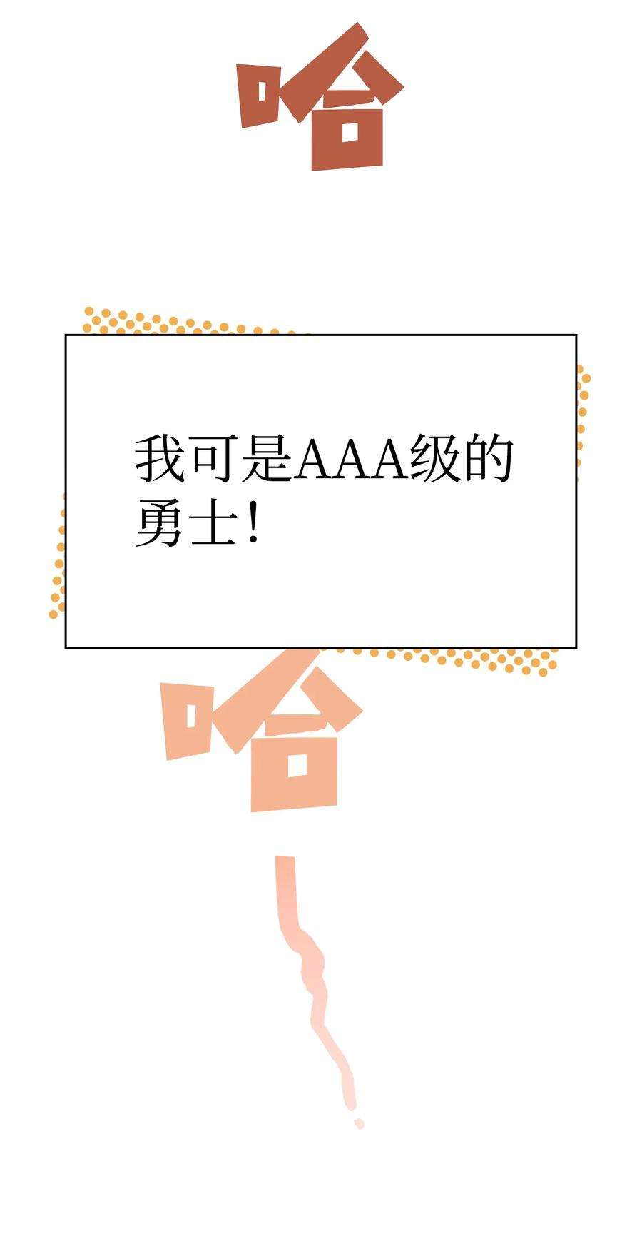 FFF级勇士求关注109 复原机甲D