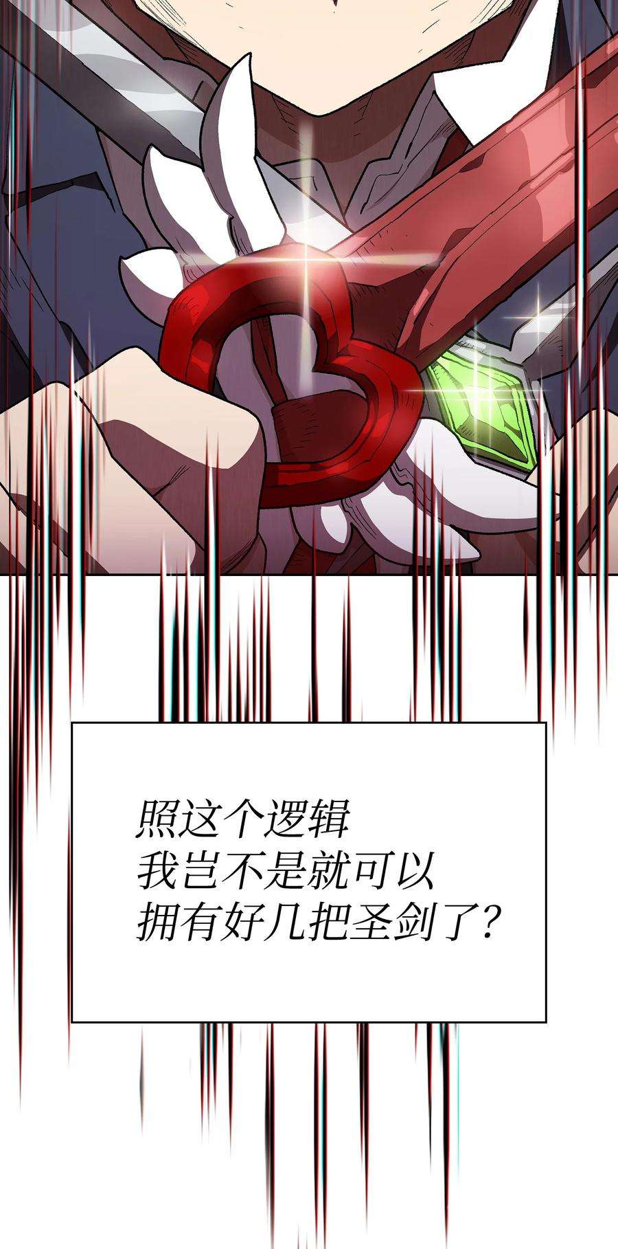 FFF级勇士求关注109 复原机甲D