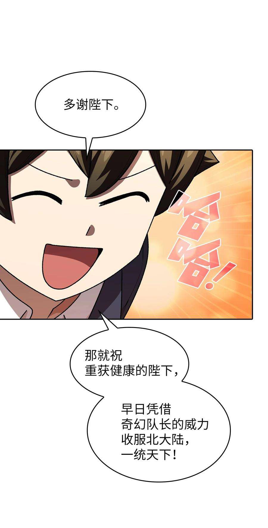 FFF级勇士求关注109 复原机甲D