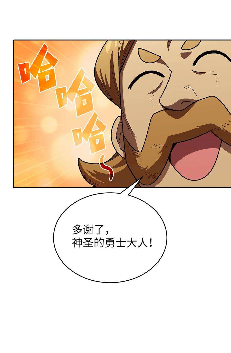 FFF级勇士求关注109 复原机甲D