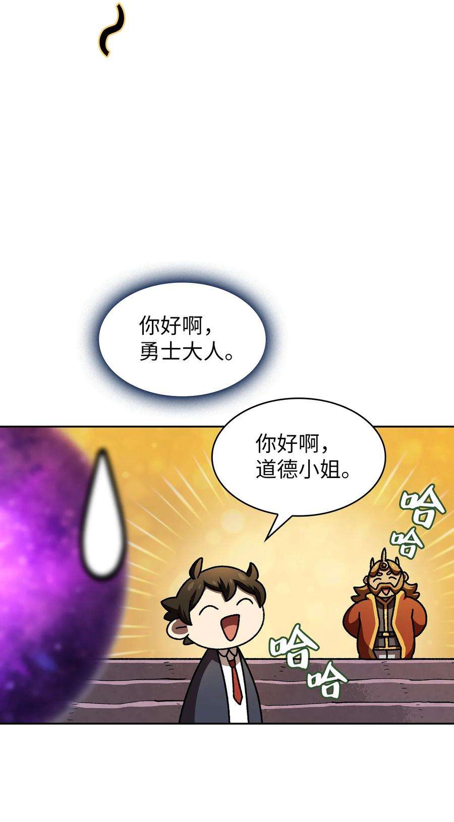 FFF级勇士求关注109 复原机甲D