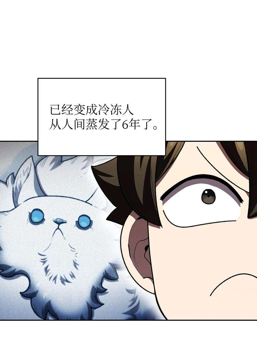 FFF级勇士求关注109 复原机甲D