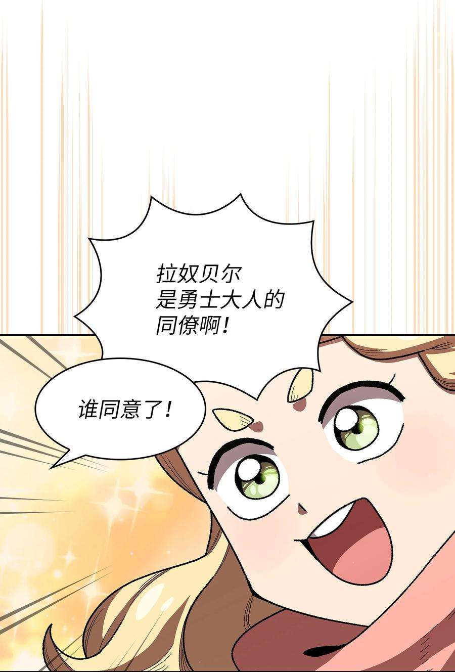 FFF级勇士求关注109 复原机甲D