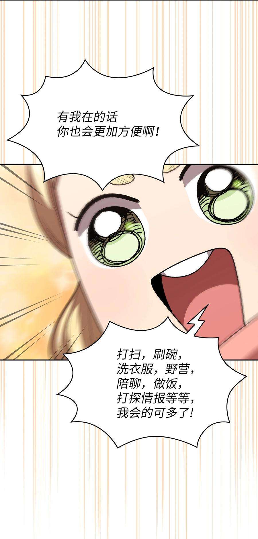 FFF级勇士求关注109 复原机甲D