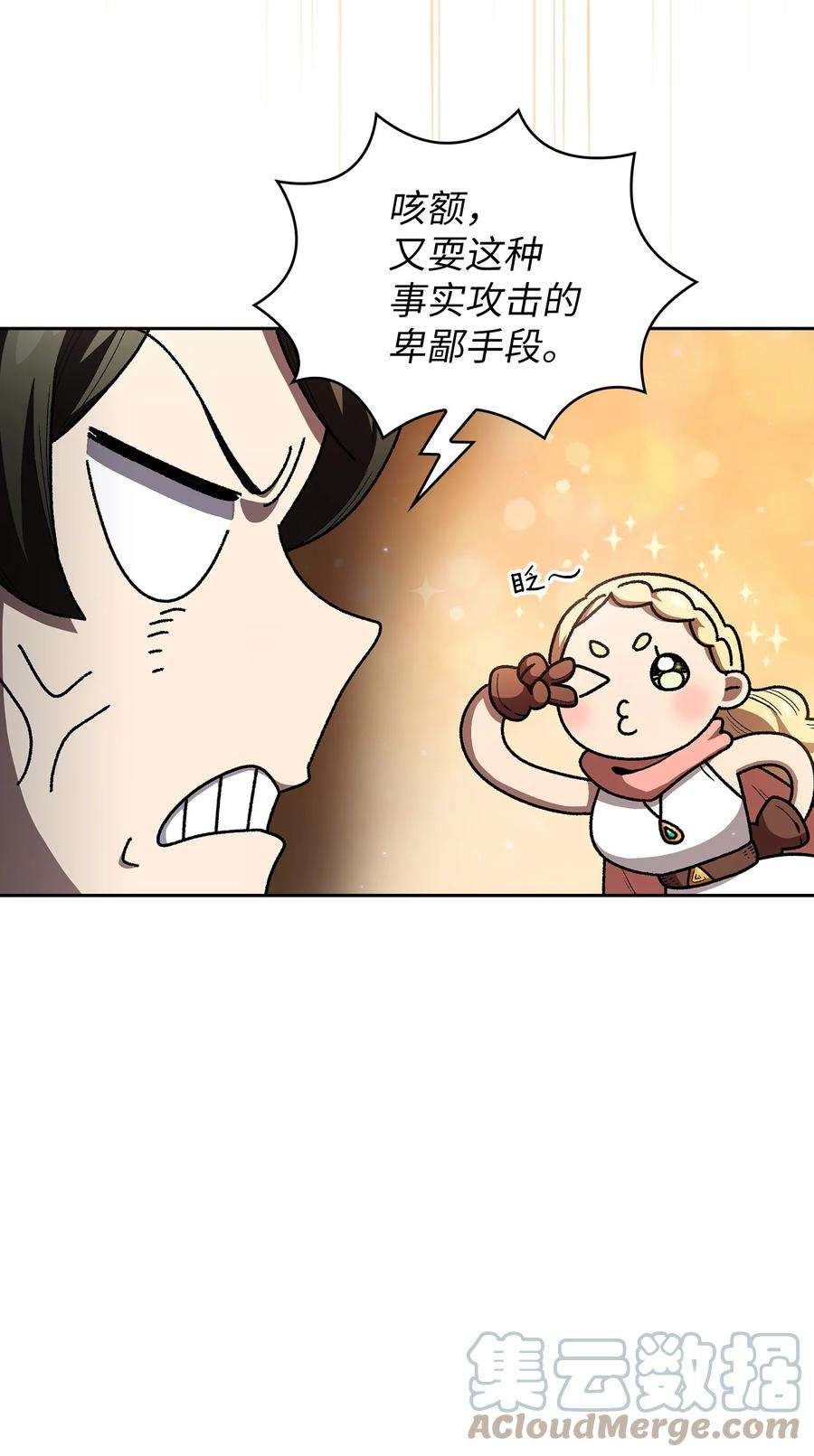 FFF级勇士求关注109 复原机甲D