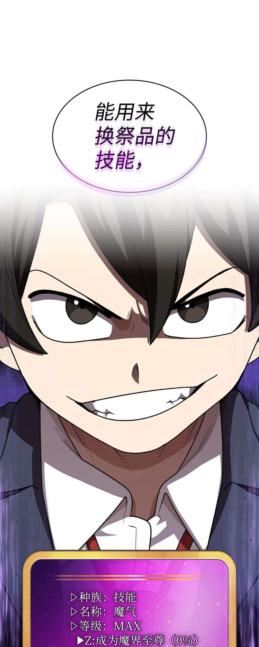 FFF级勇士求关注109 复原机甲D