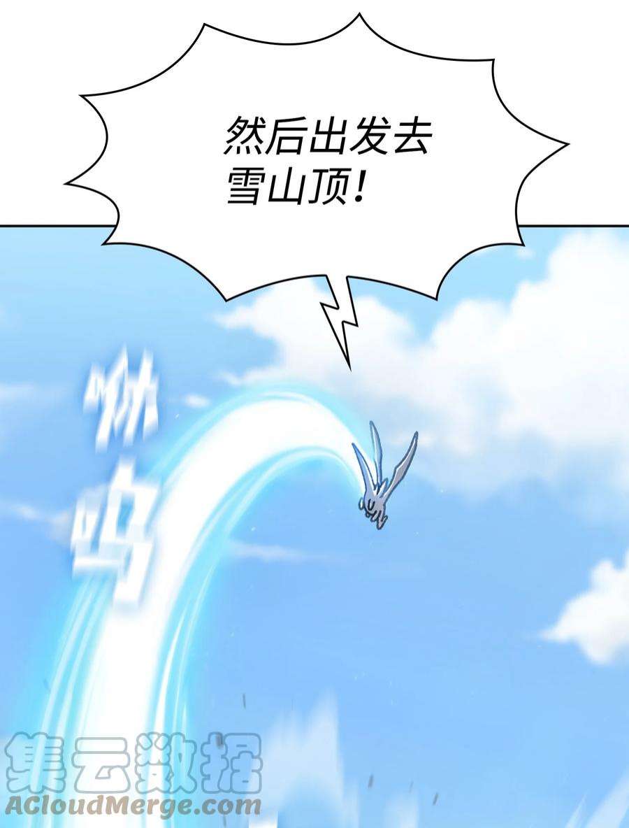 FFF级勇士求关注110 雪王