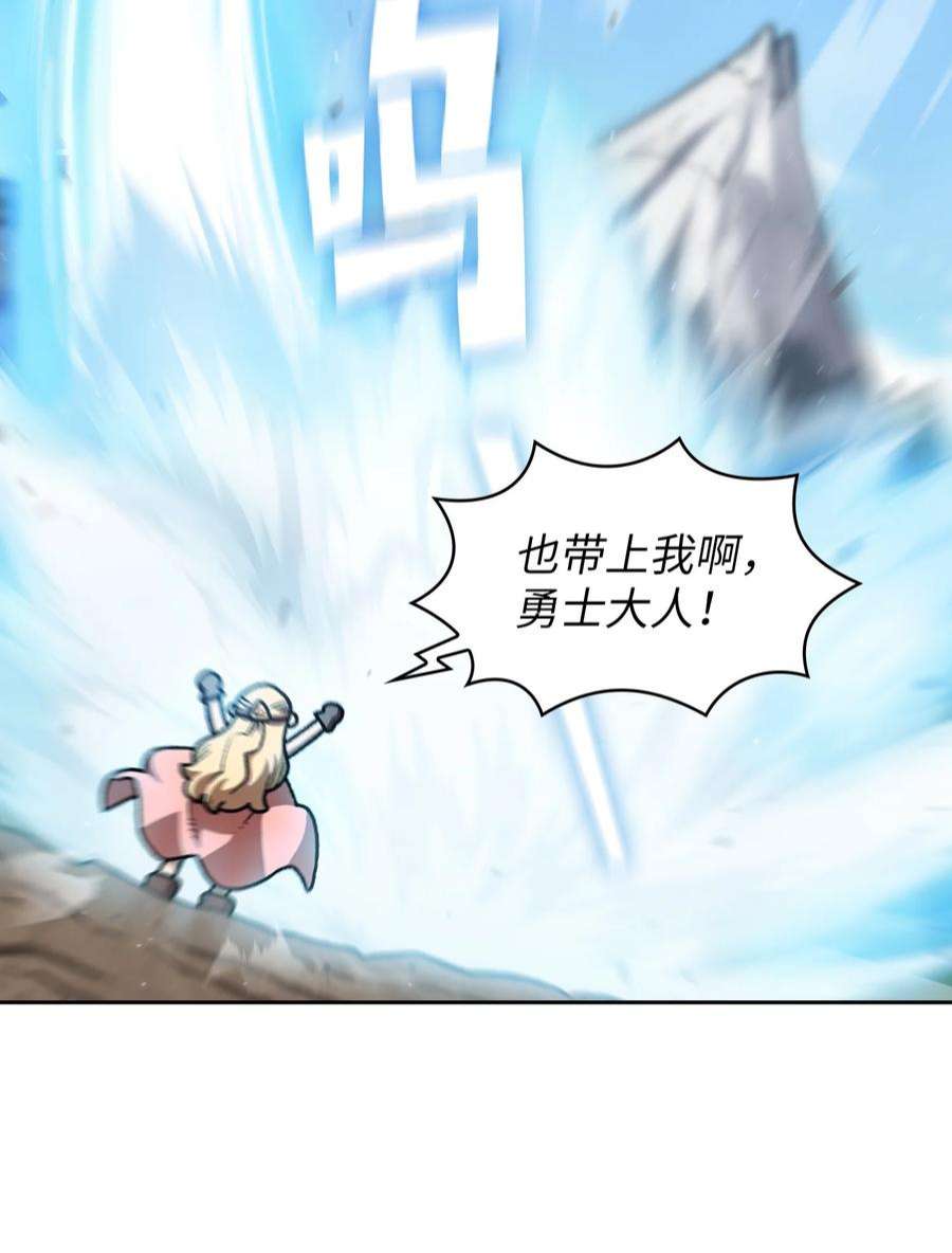 FFF级勇士求关注110 雪王