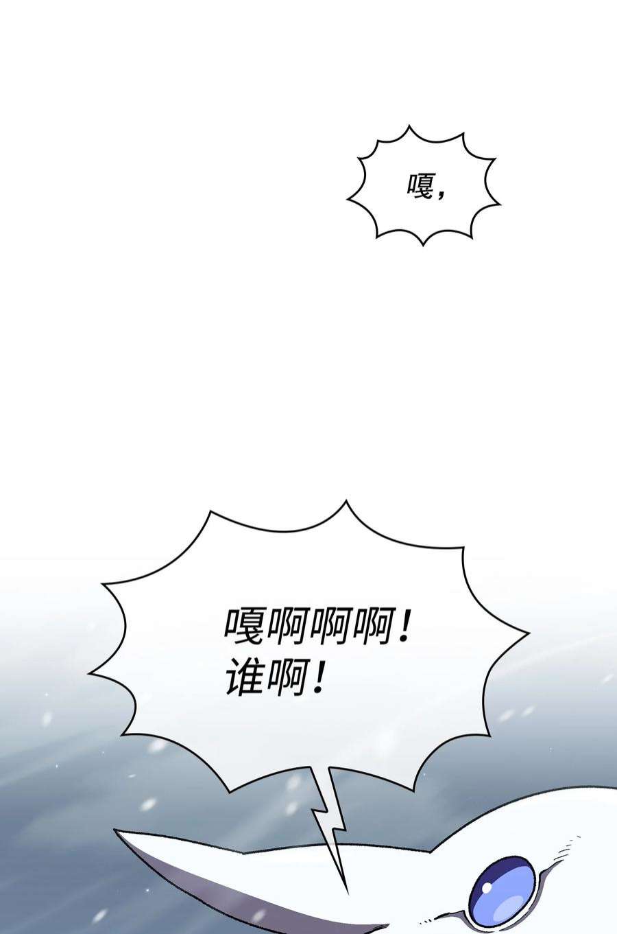 FFF级勇士求关注110 雪王