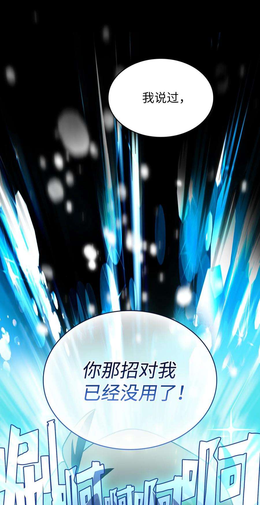 FFF级勇士求关注110 雪王