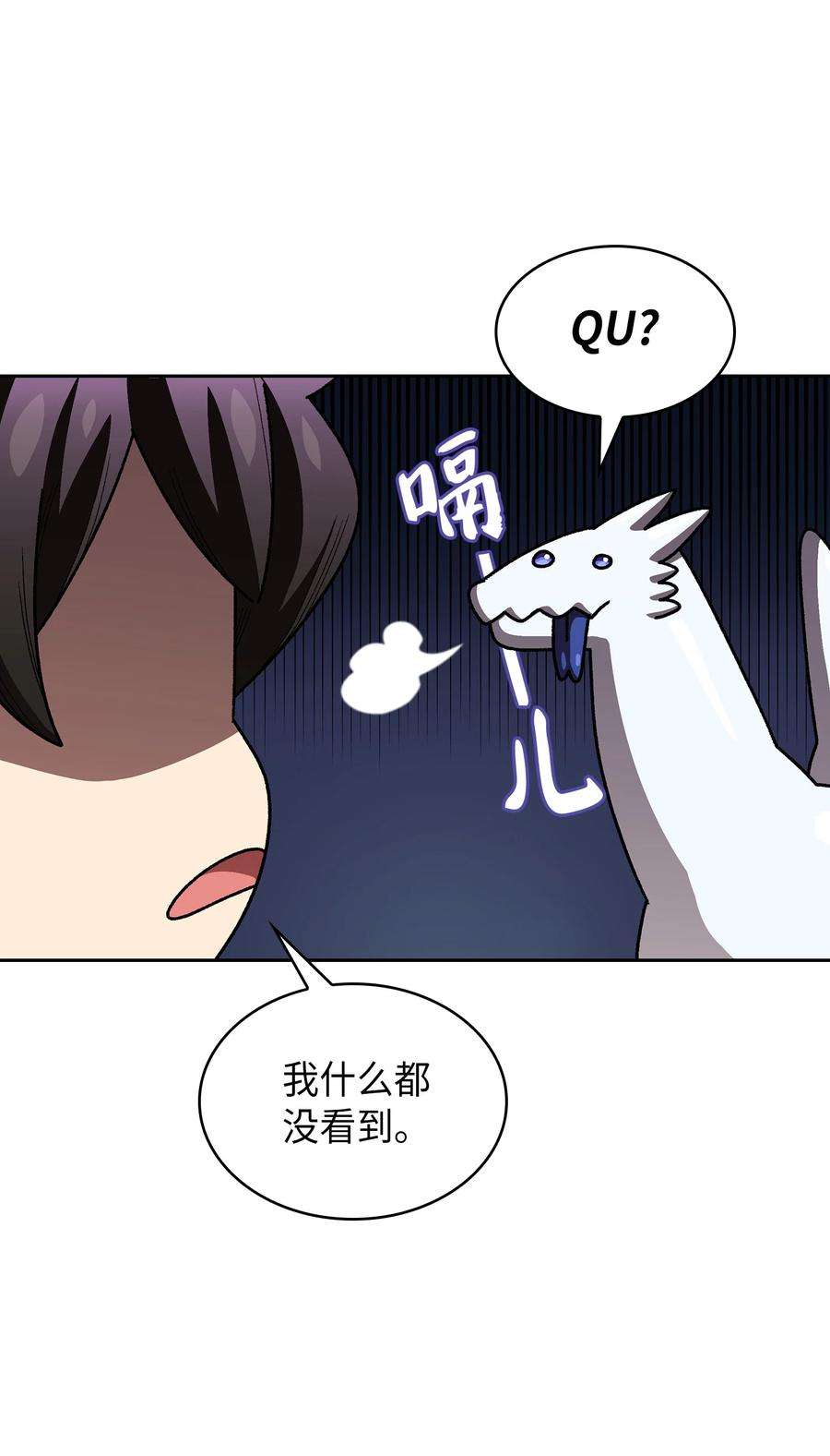 FFF级勇士求关注110 雪王