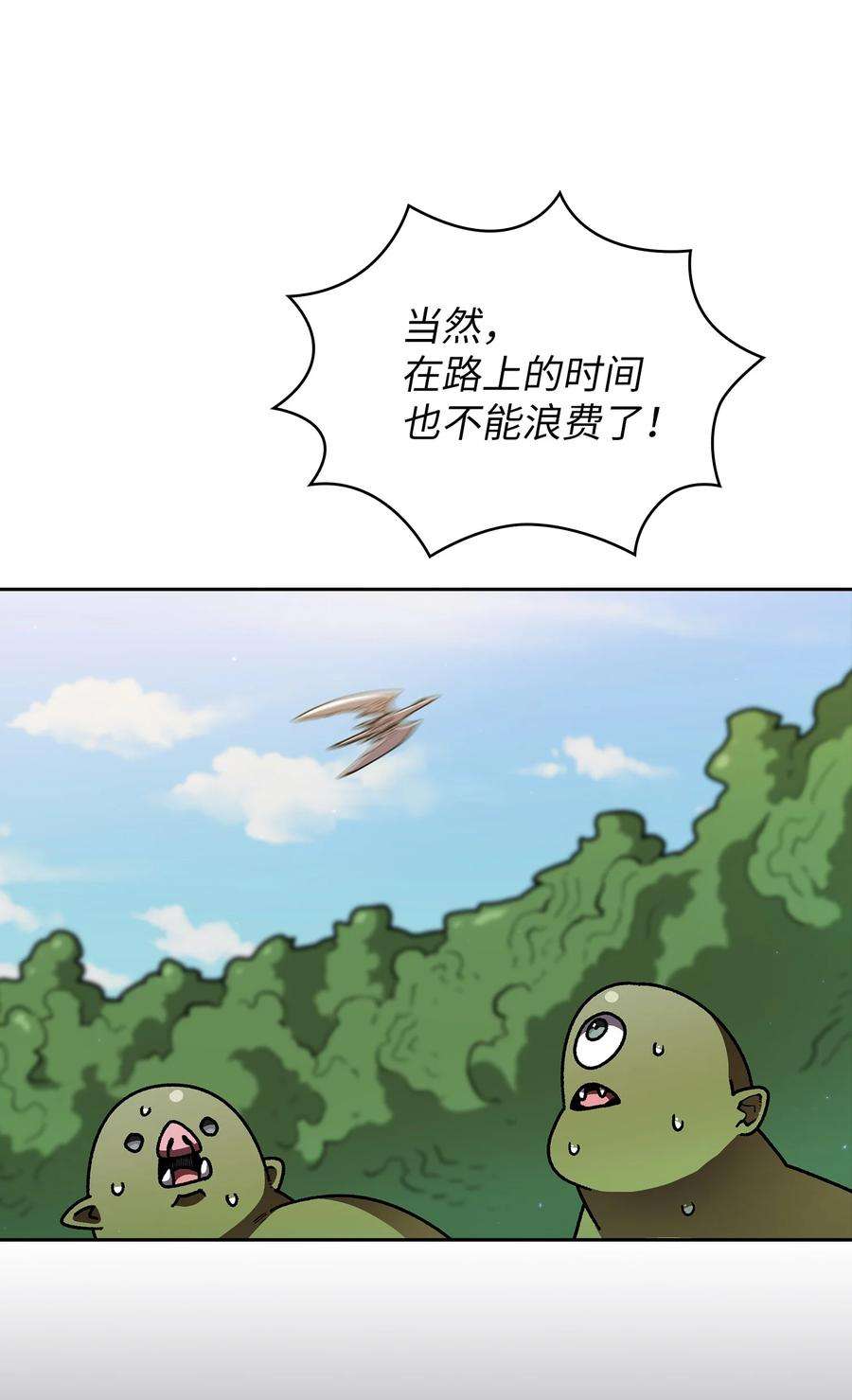 FFF级勇士求关注110 雪王