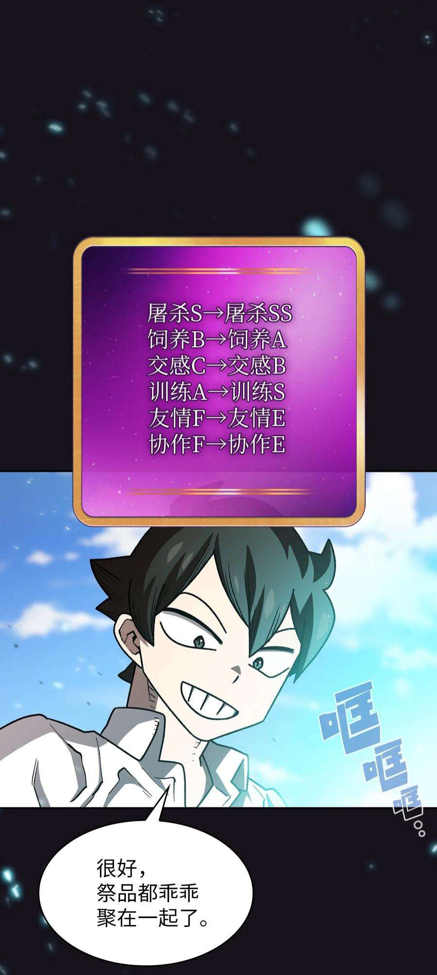 FFF级勇士求关注110 雪王