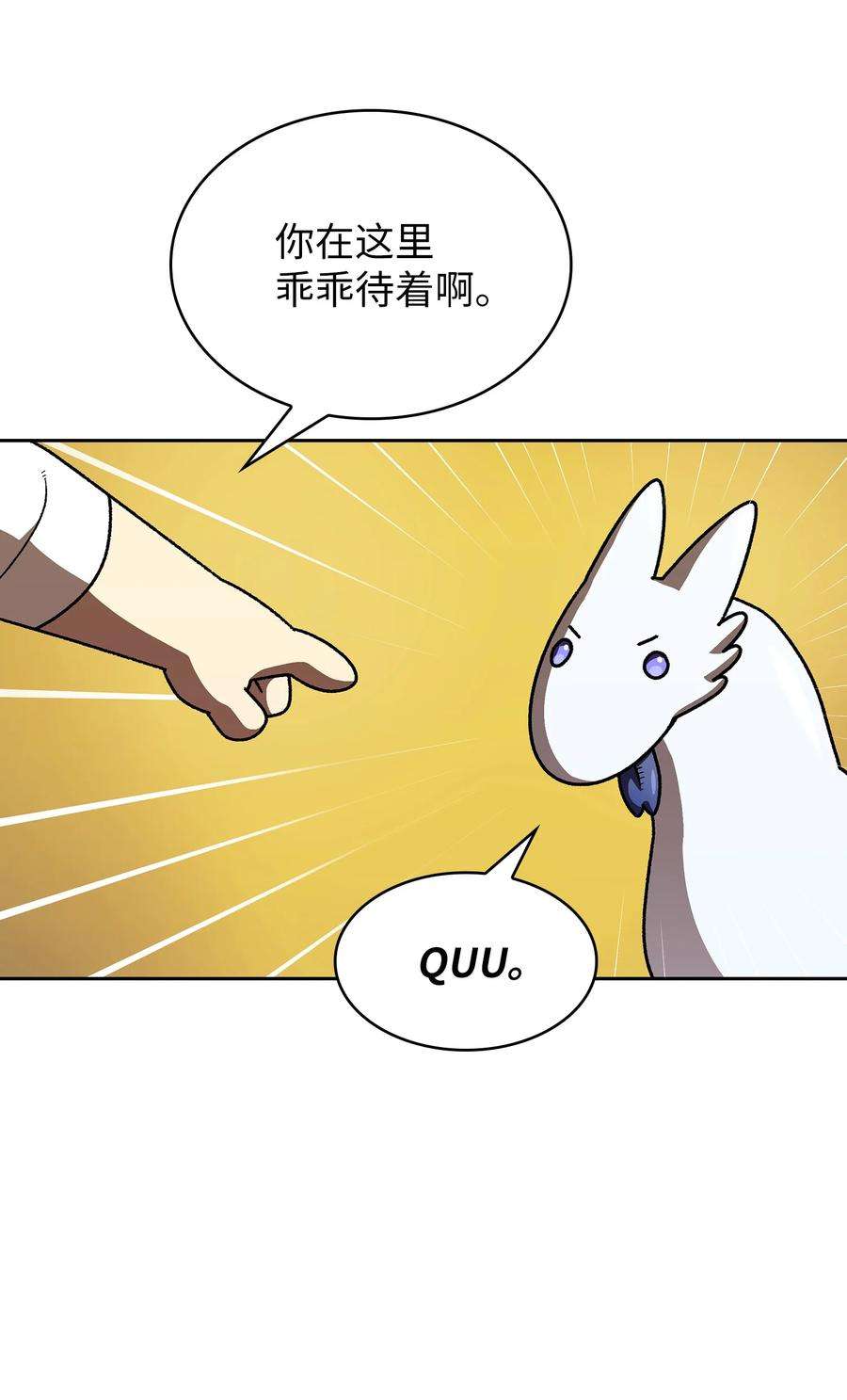 FFF级勇士求关注110 雪王