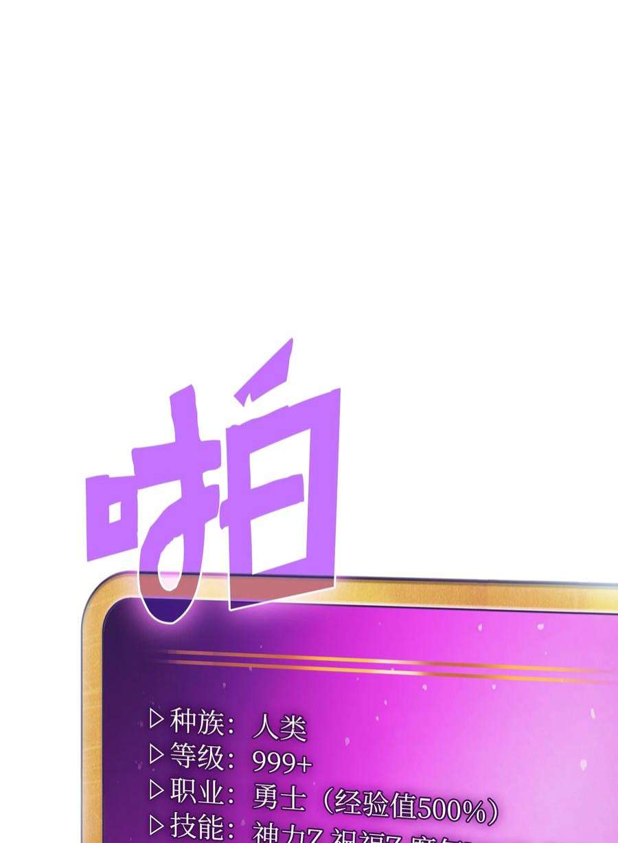 FFF级勇士求关注110 雪王