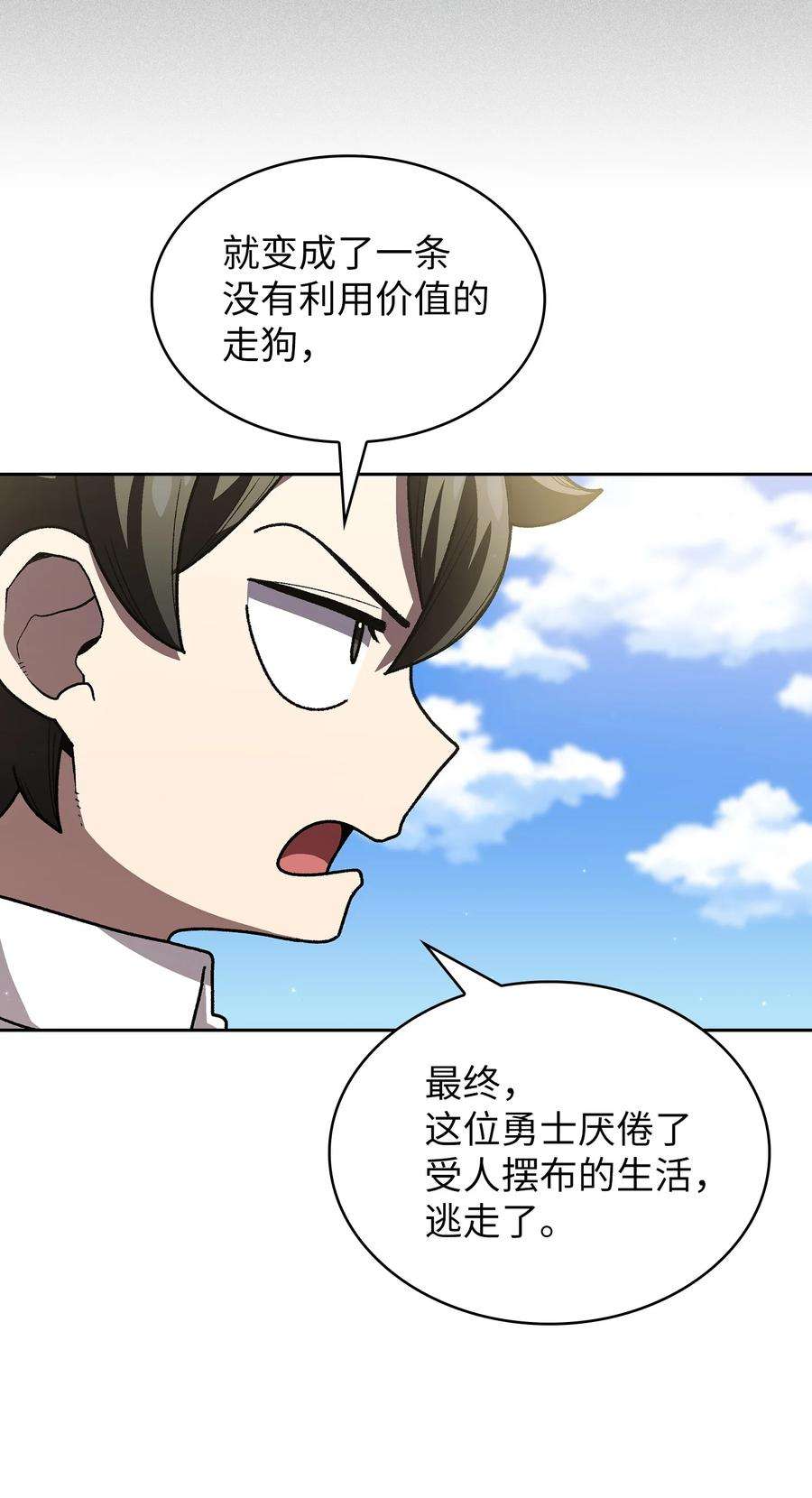 FFF级勇士求关注111 初代勇士纪念馆