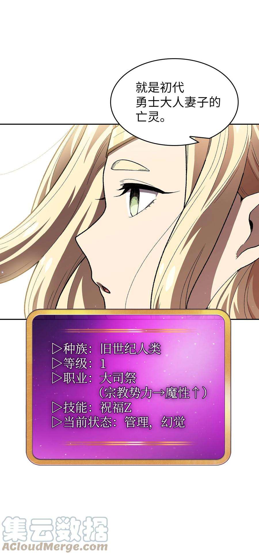 FFF级勇士求关注111 初代勇士纪念馆