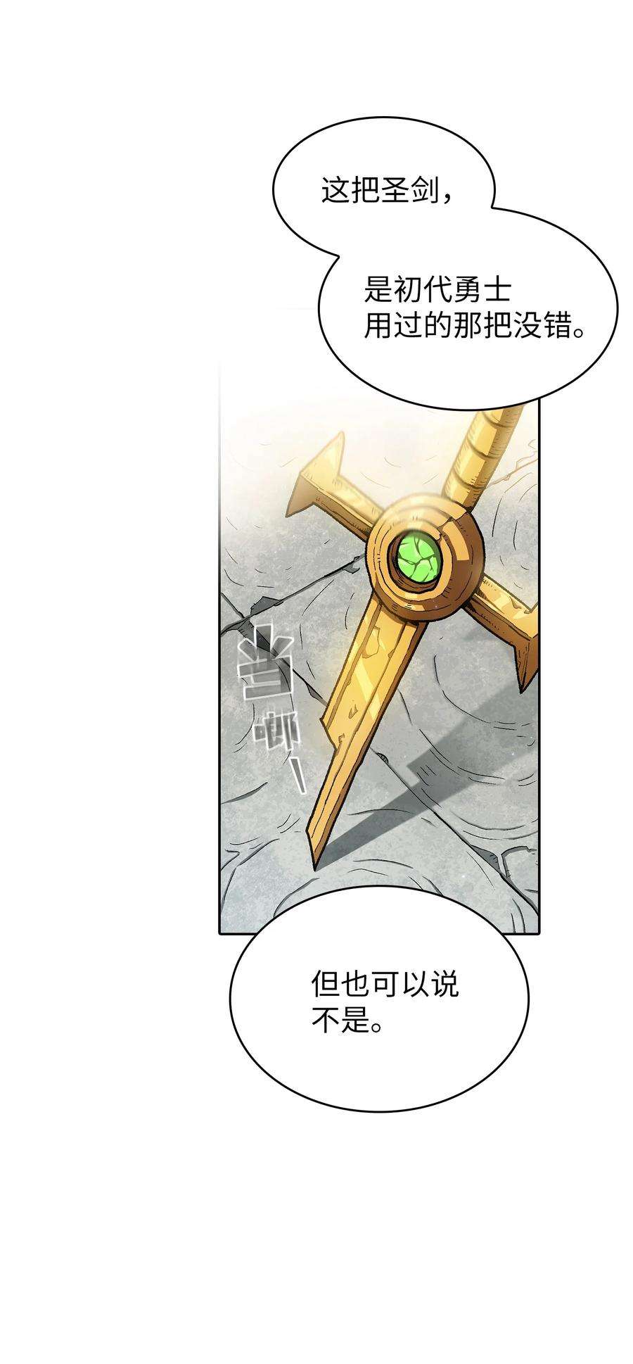 FFF级勇士求关注112 背后的故事