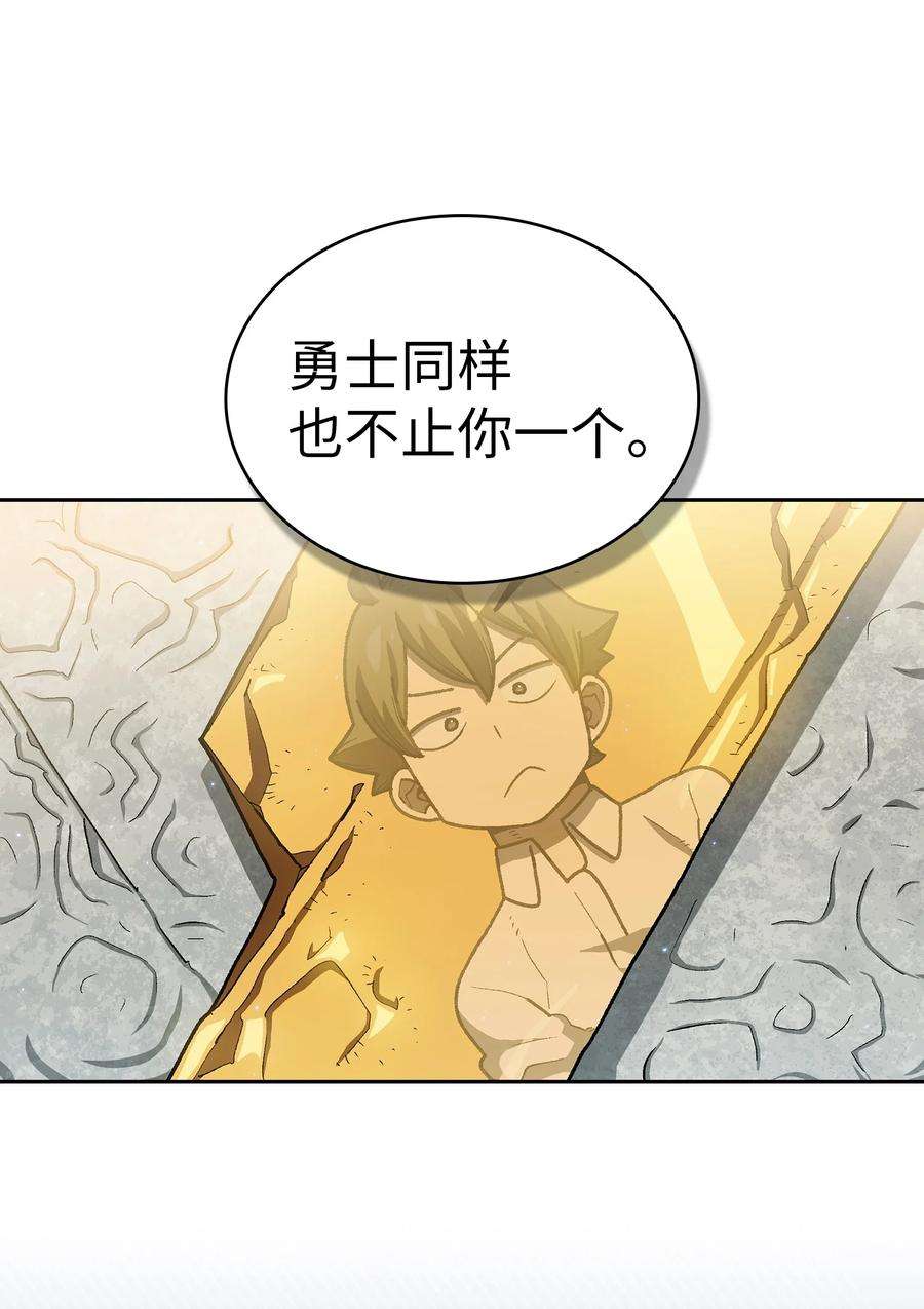 FFF级勇士求关注112 背后的故事