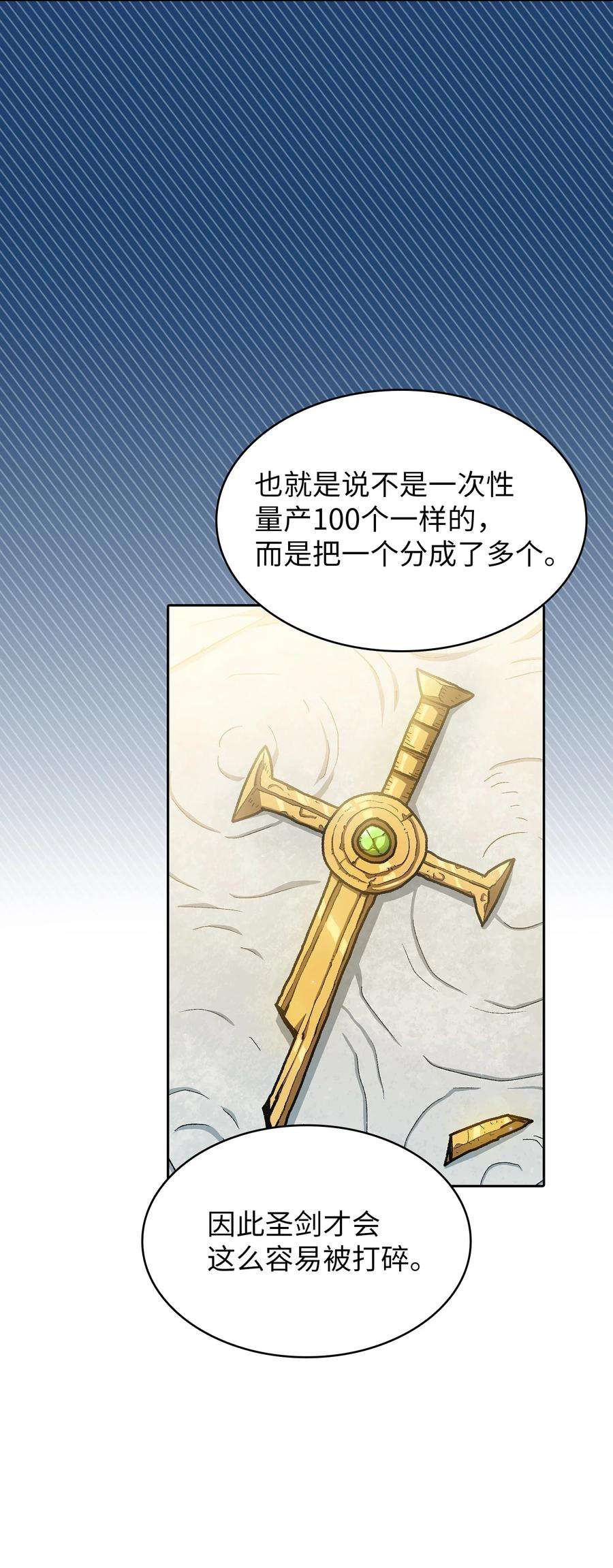 FFF级勇士求关注112 背后的故事