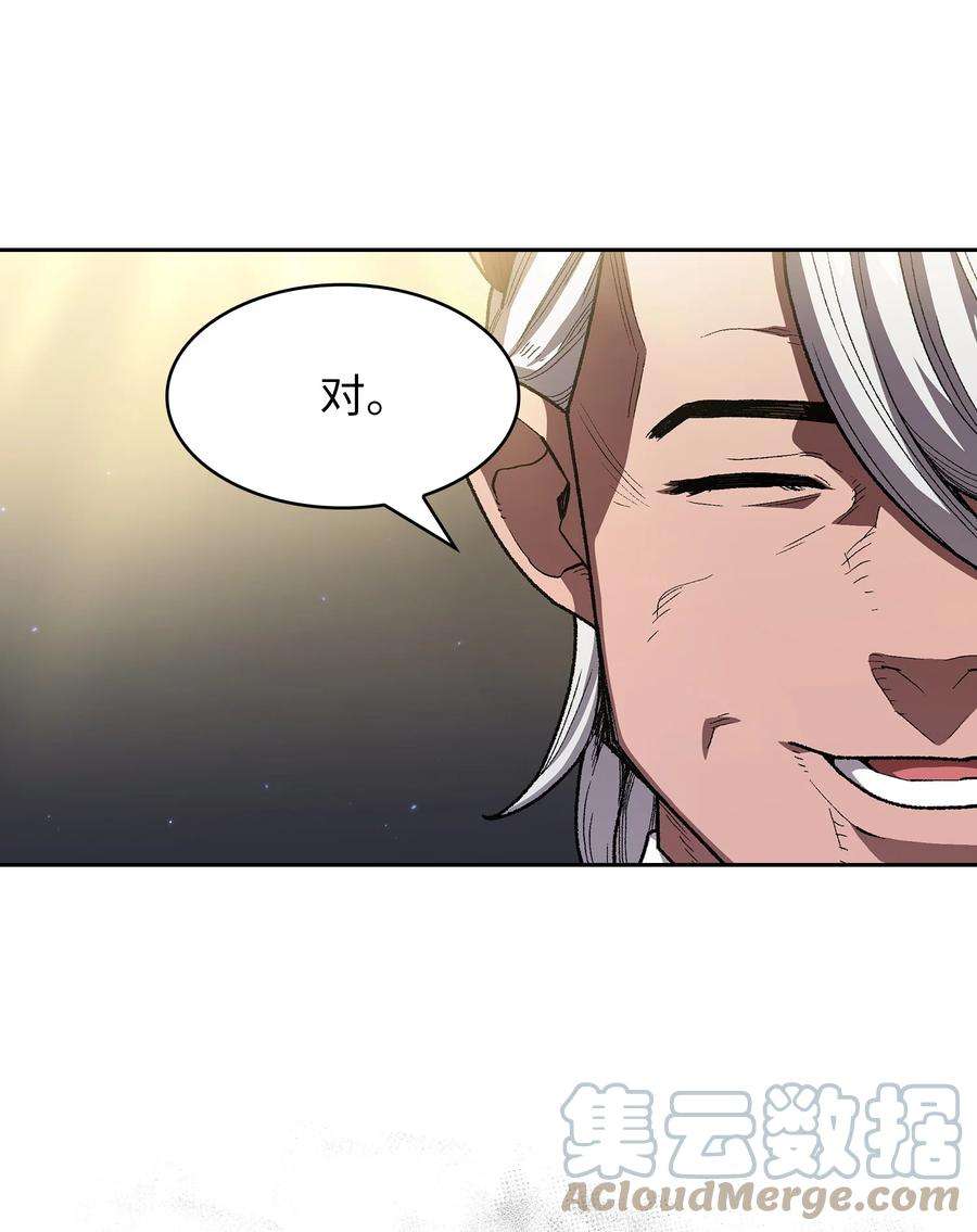 FFF级勇士求关注112 背后的故事