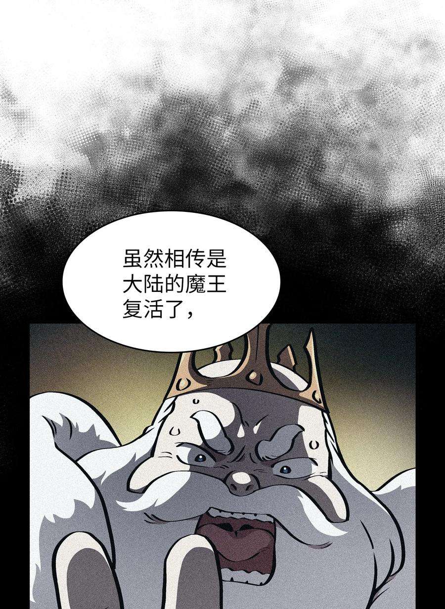 FFF级勇士求关注112 背后的故事