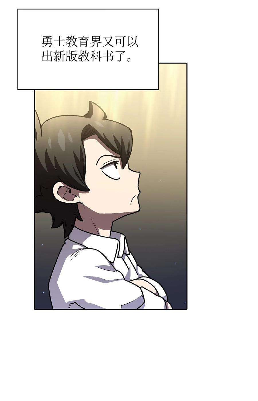 FFF级勇士求关注112 背后的故事