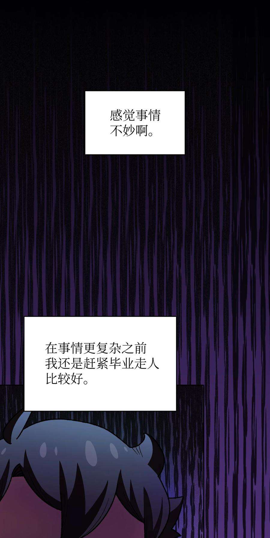 FFF级勇士求关注112 背后的故事