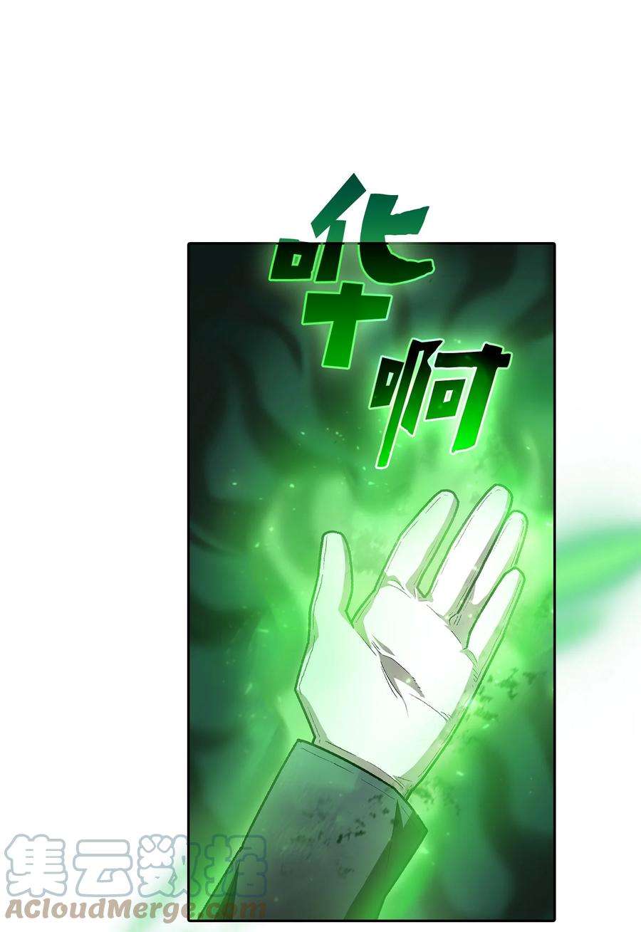 FFF级勇士求关注112 背后的故事