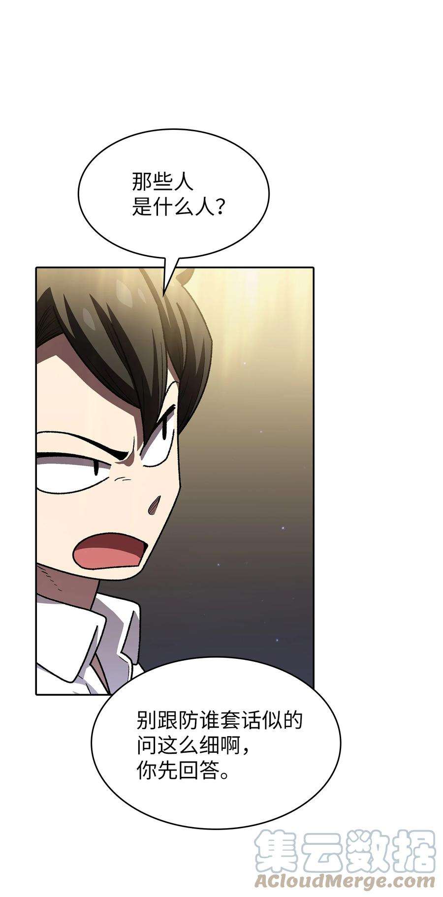 FFF级勇士求关注112 背后的故事