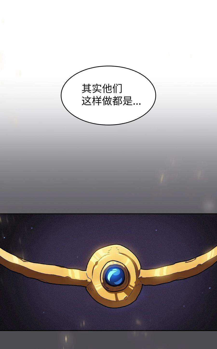 FFF级勇士求关注112 背后的故事