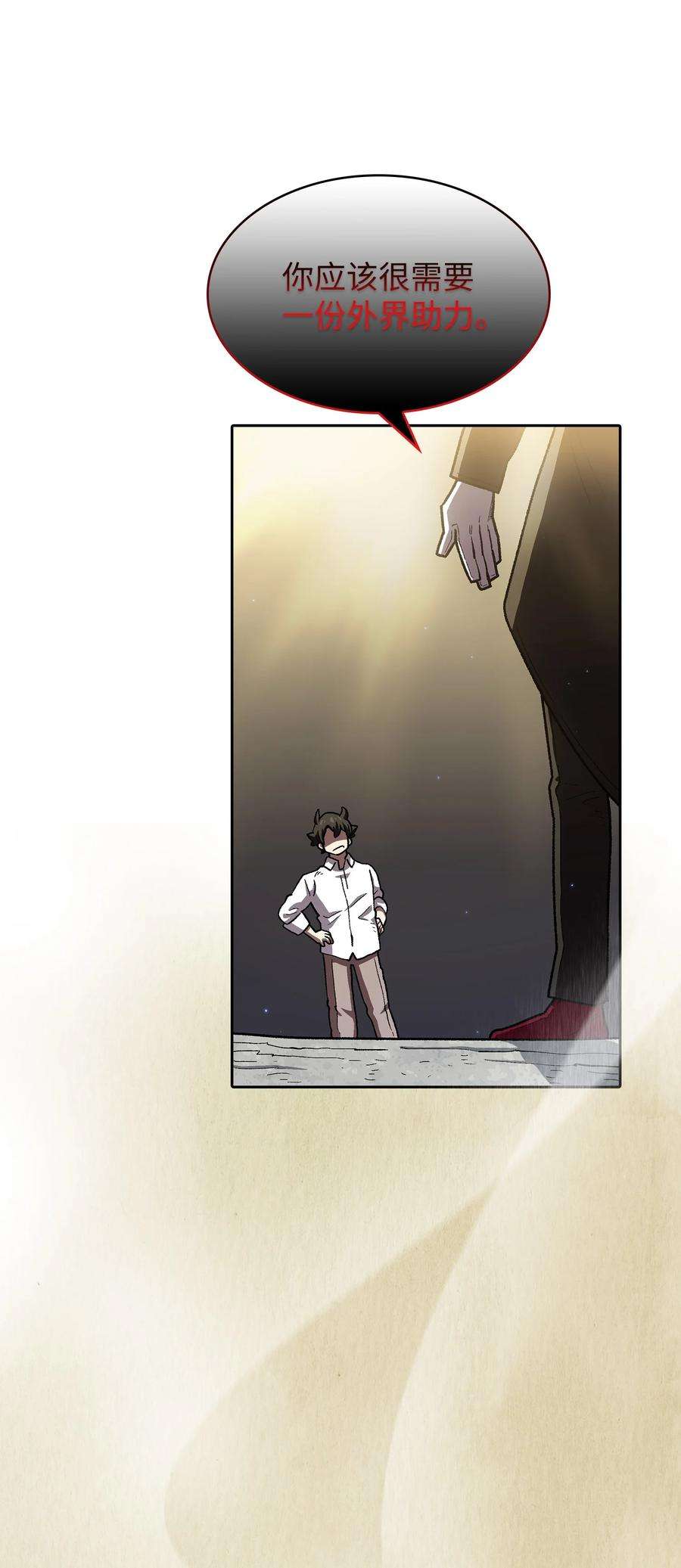 FFF级勇士求关注112 背后的故事