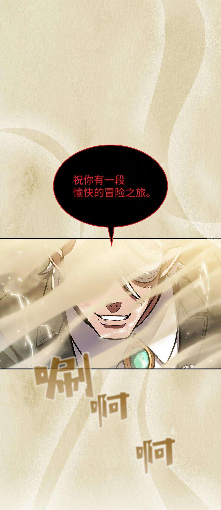 FFF级勇士求关注112 背后的故事