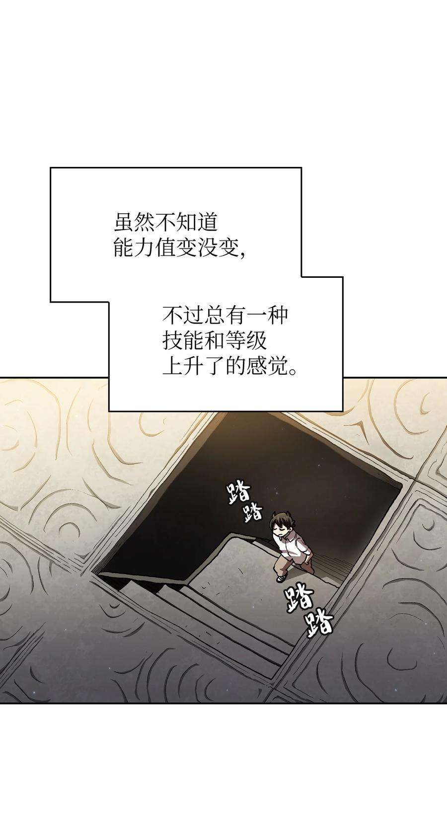 FFF级勇士求关注112 背后的故事